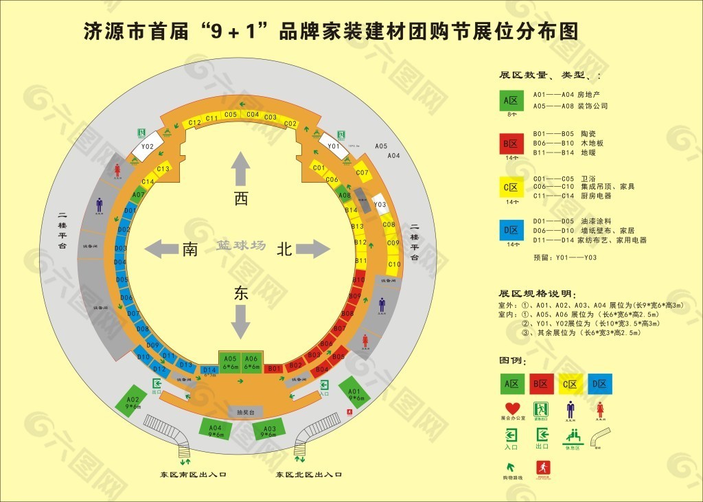 济源篮球城2F展会平面图