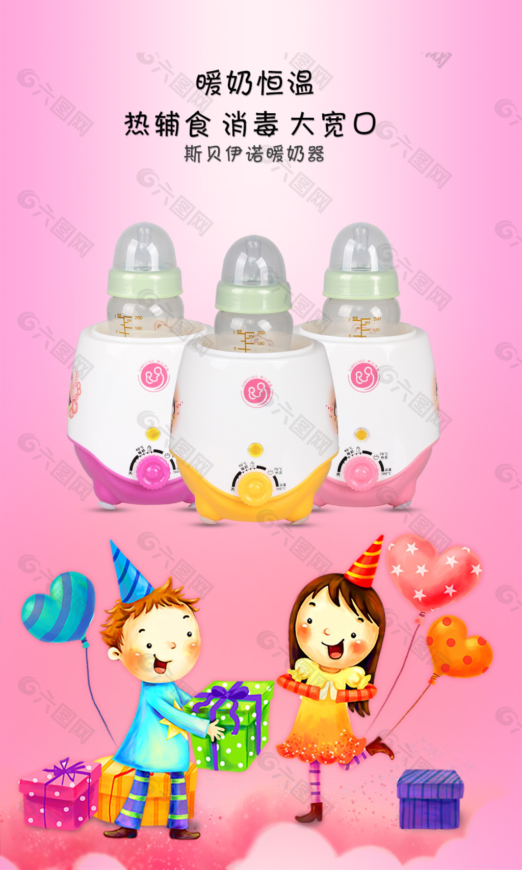 礼物类型  暖奶器 婴儿暖奶器海报图