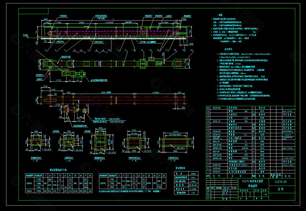 FU270链式输送机规格参数尺寸详细图纸