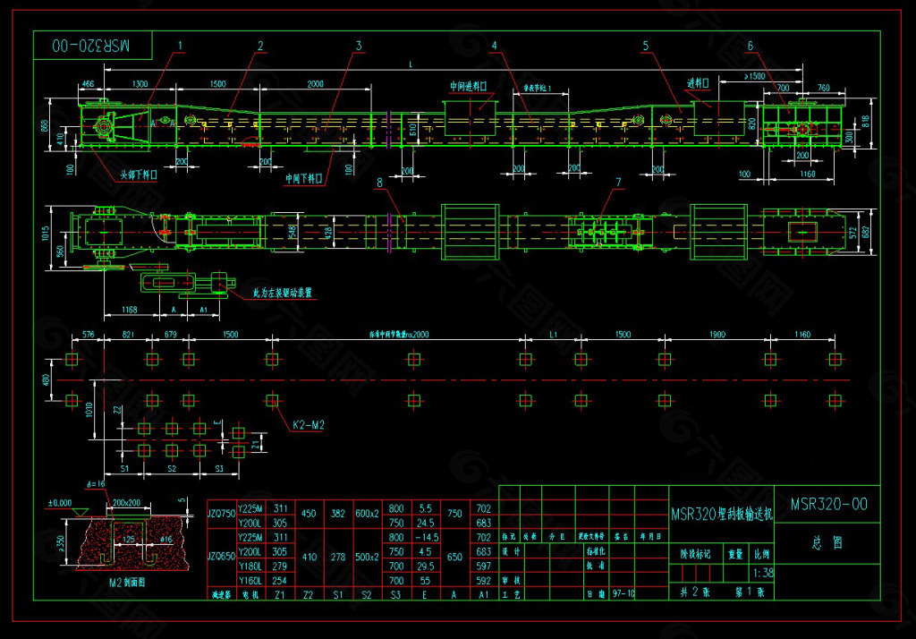 MSR320埋刮板输送机详图