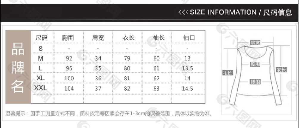 兔姬舍尺码表图片