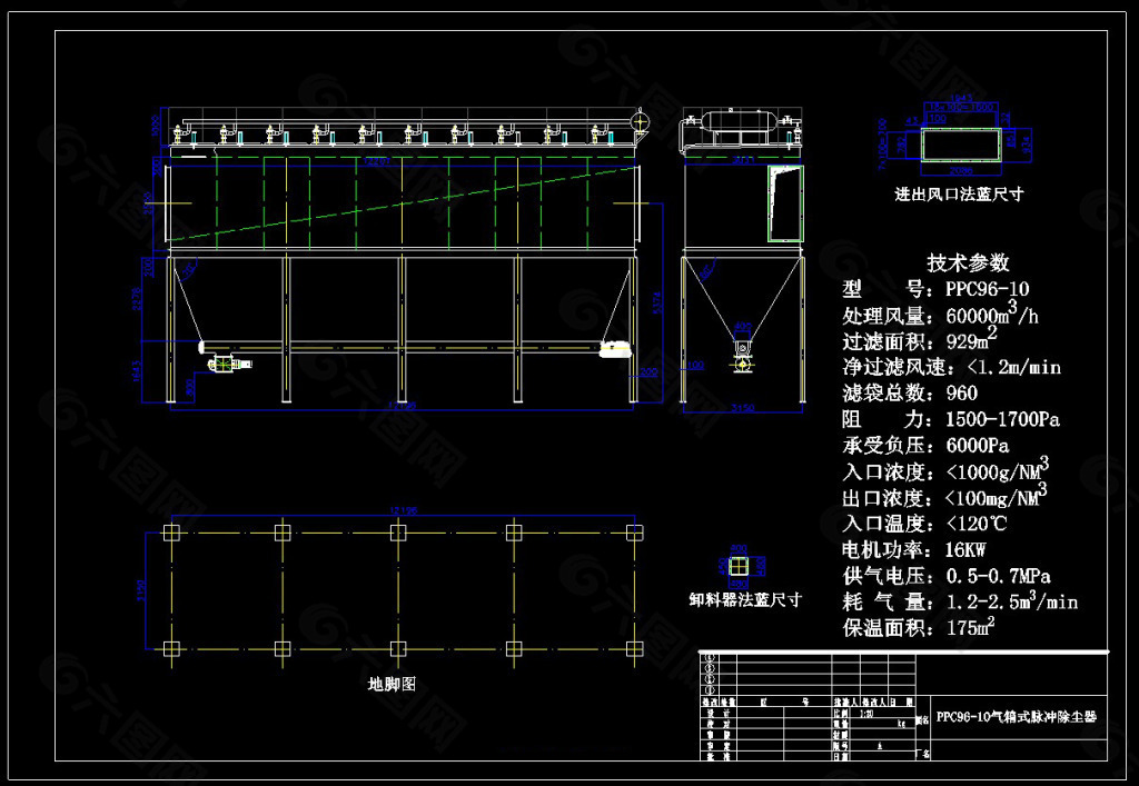 PPC96-10除尘器