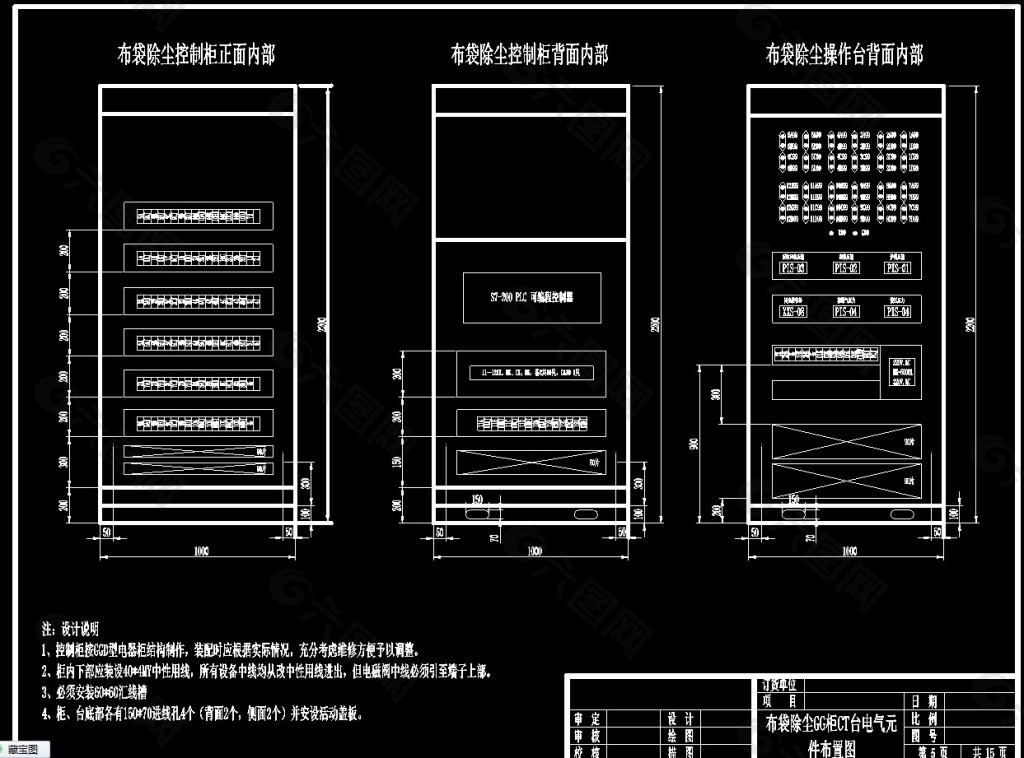 袋式除尘系统全套控制图纸