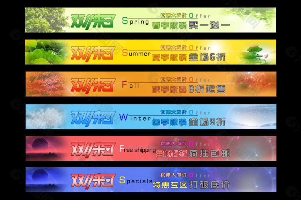 banner设计