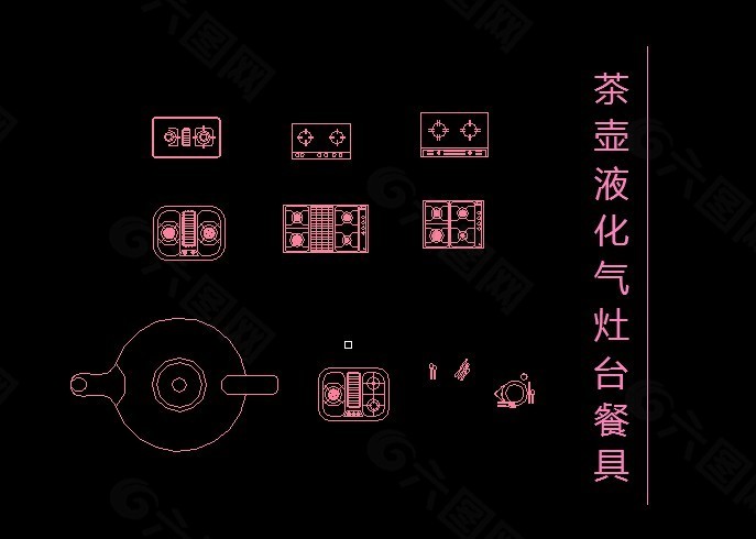 cad室内设计装饰设计茶壶液化气灶台餐具
