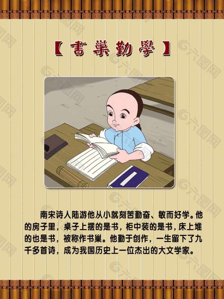 中华经典书巢勤学校园文化图片