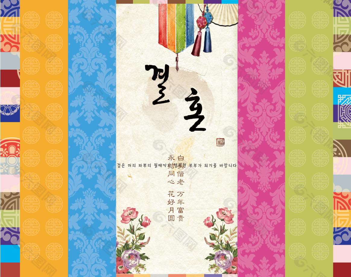 韩国结婚背景喷绘布