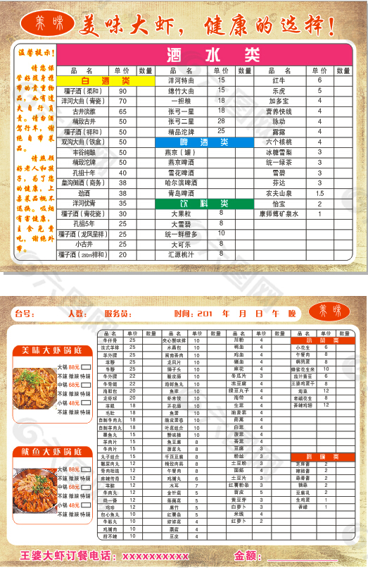 中式自助餐菜单100标准图片