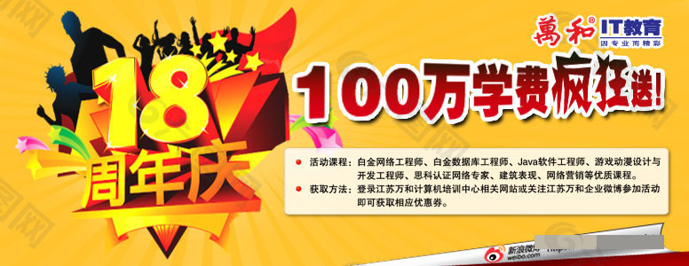 周年庆banner