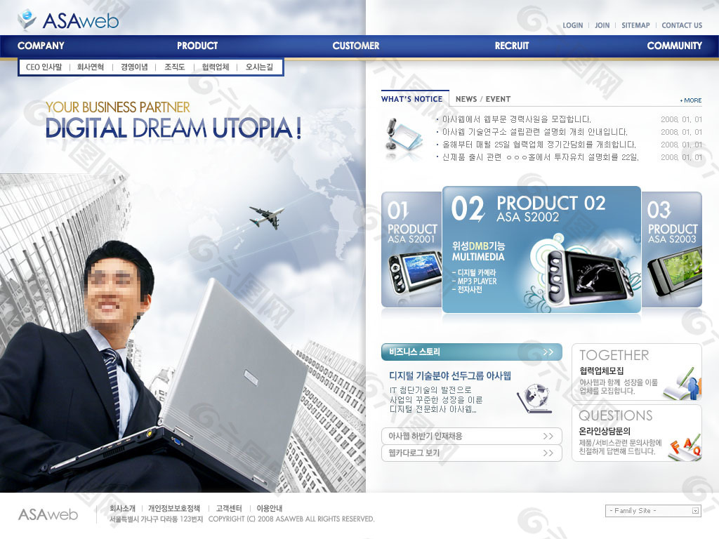 蓝色大气科技企业网站模板