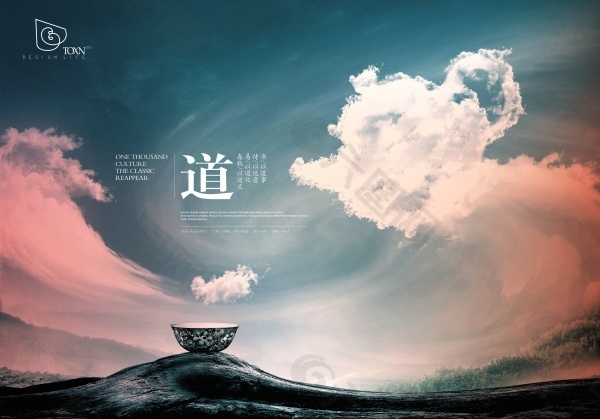 古典中国风创意海报