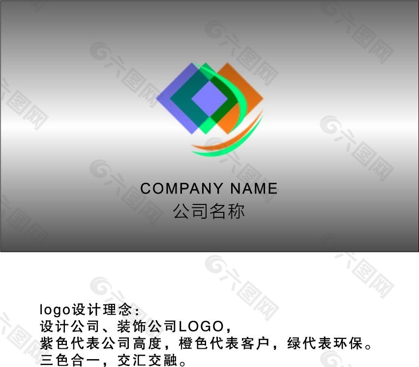 设计装饰公司LOGO