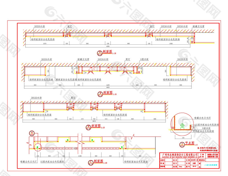 二层天花大样图纸