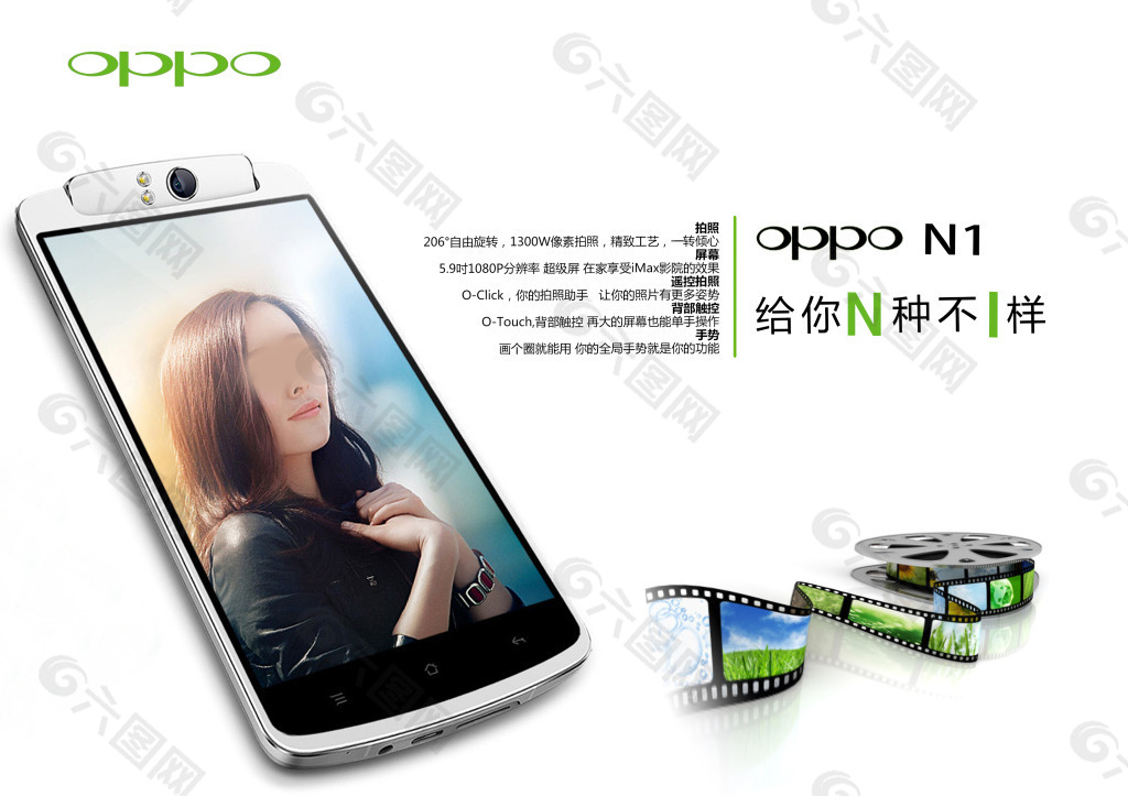 oppo n1广告设计