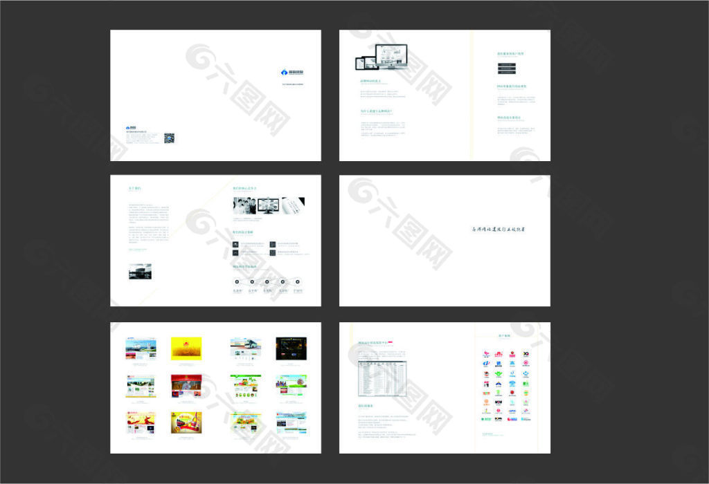 网络信息技术公司画册设计