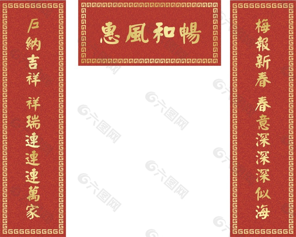 春联矢量图