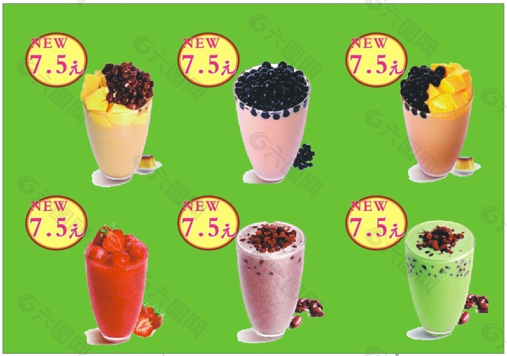 新品 果汁 奶茶
