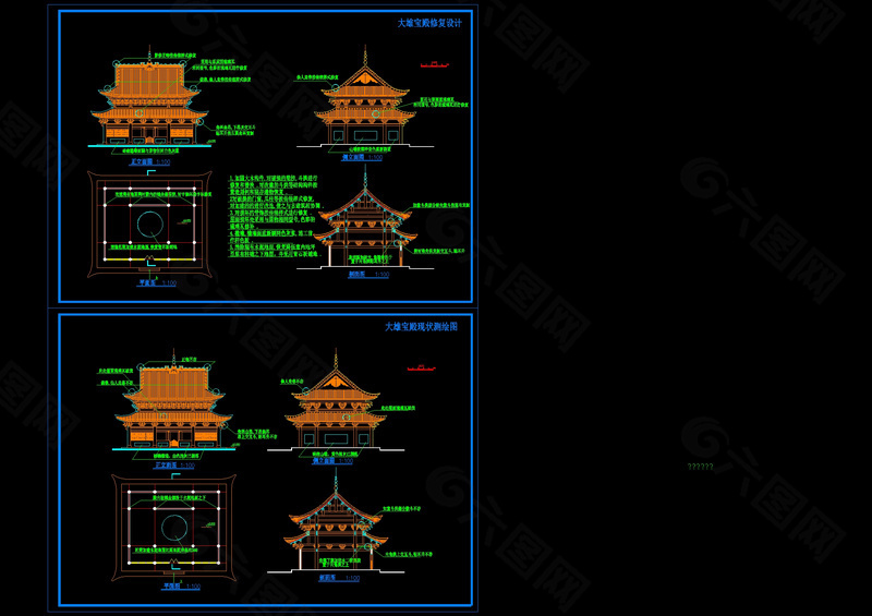 大雄宝殿施工图