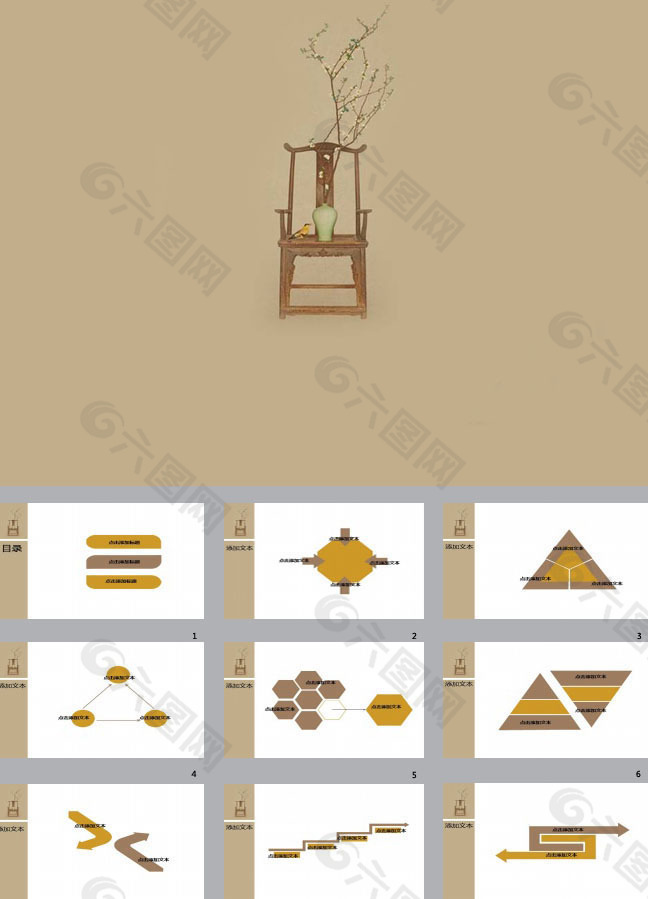 古风古韵ppt模板下载