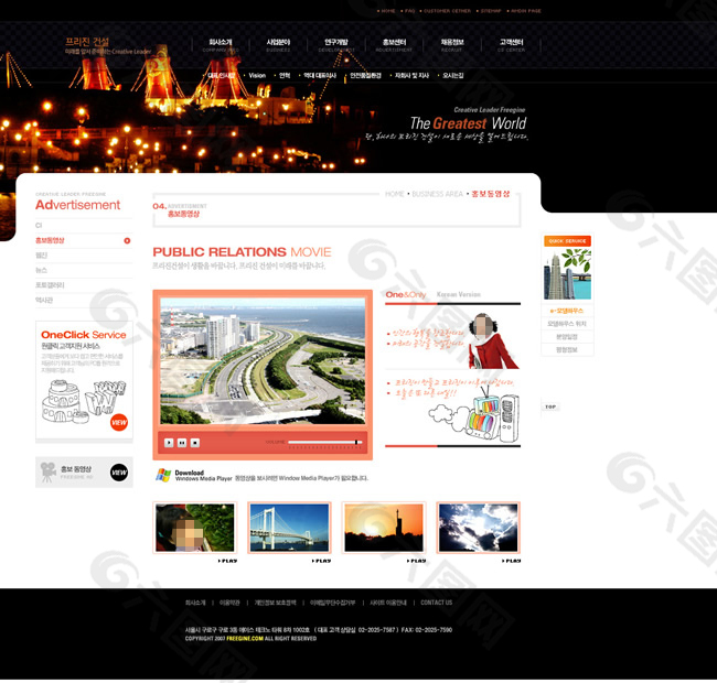 韩国企业网站模板