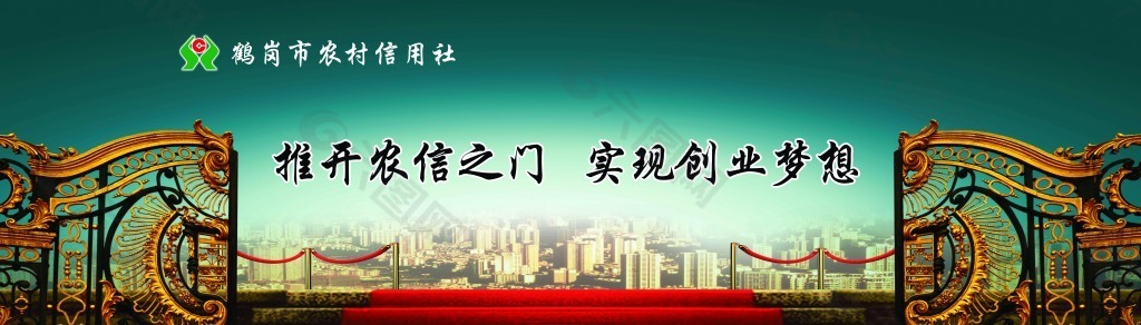 创业梦想