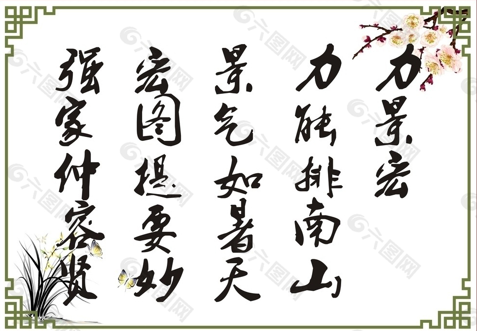 字画装裱边框