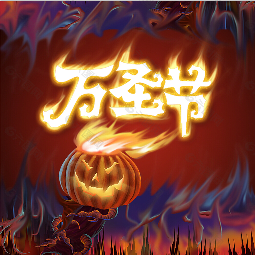 万圣节