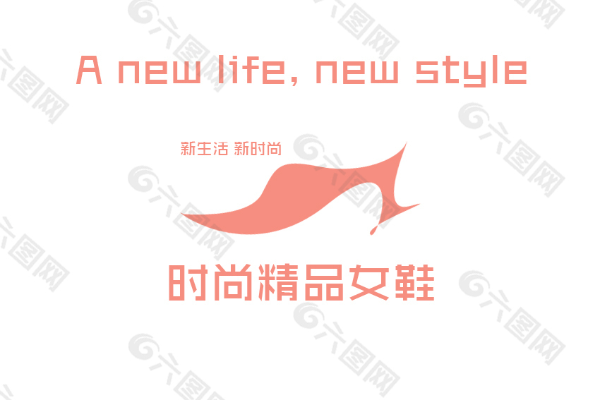 女鞋品牌logo设计