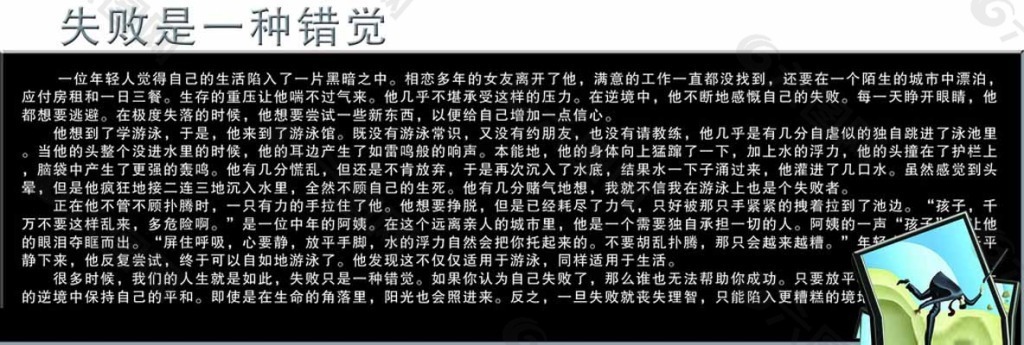 读物寓言故事图片