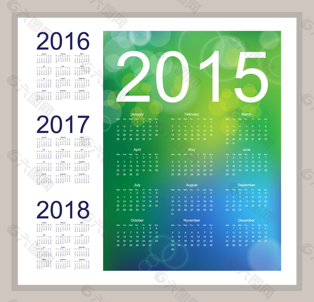 2015年2016年日历