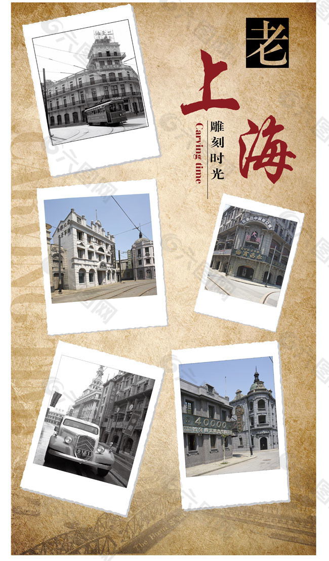 老上海街景照片