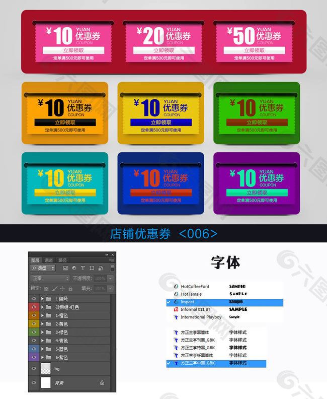 淘宝店铺优惠券图片