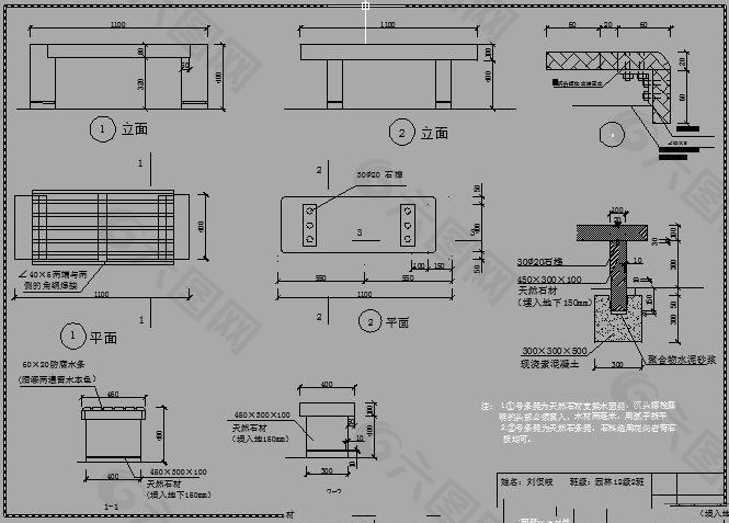 公园座椅施工图