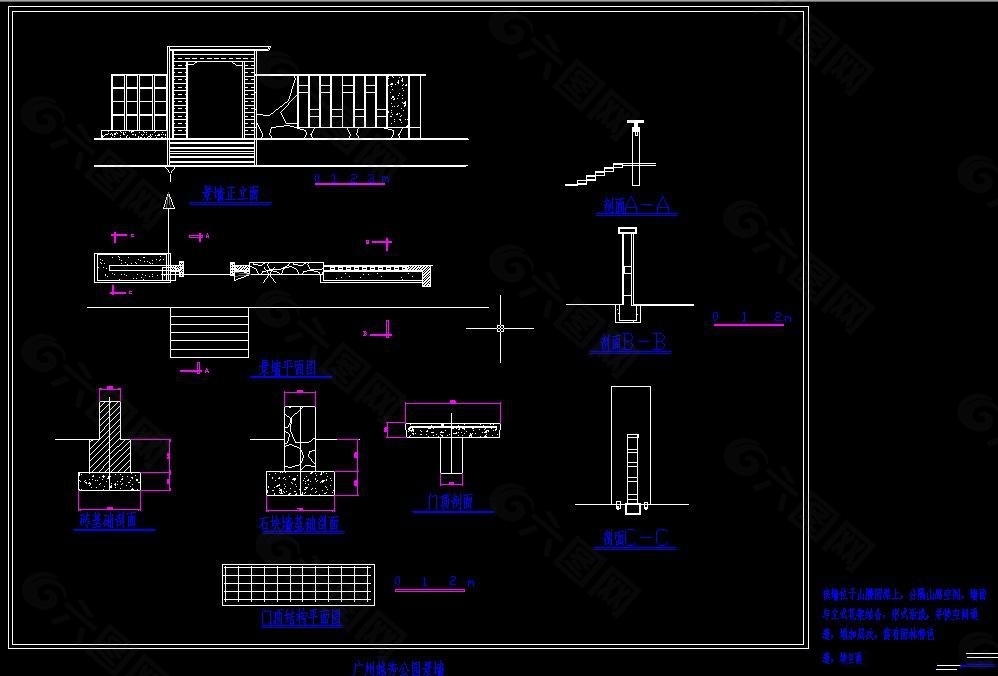 广州越秀公园景墙CAD图