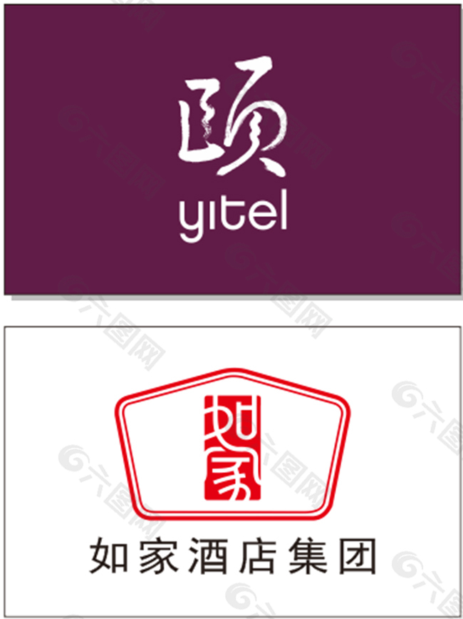 颐和店酒标志 如家酒店标志  LOGO