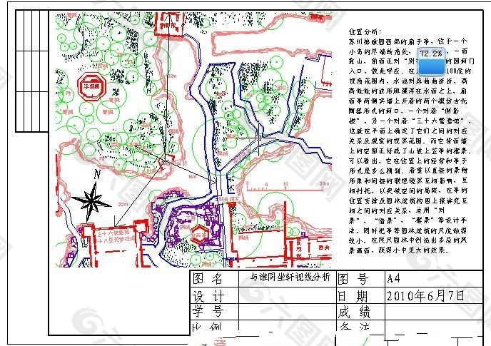 与谁同坐轩位置视线分析CAD