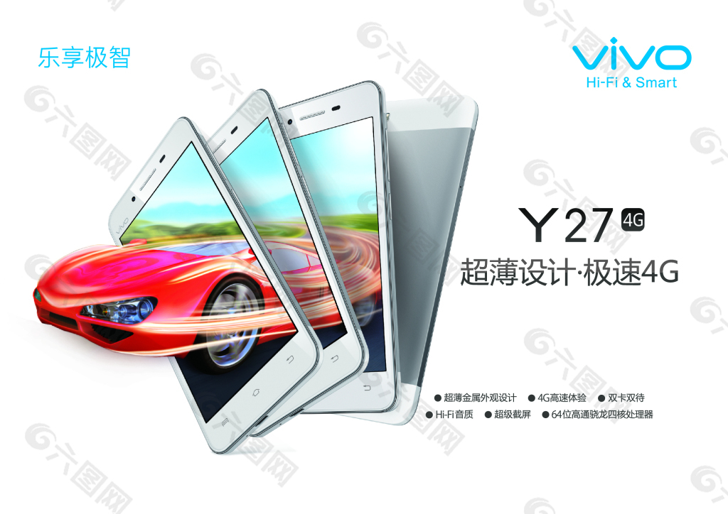 vivo Y27 海报