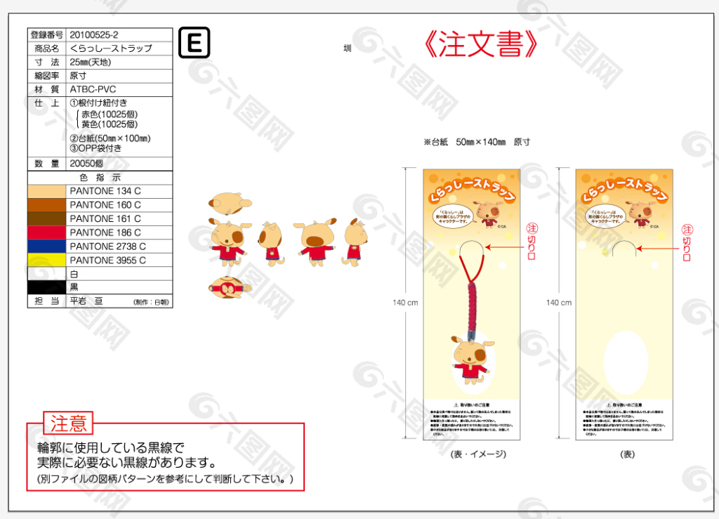 可爱钥匙扣 钥匙扣设计源文件