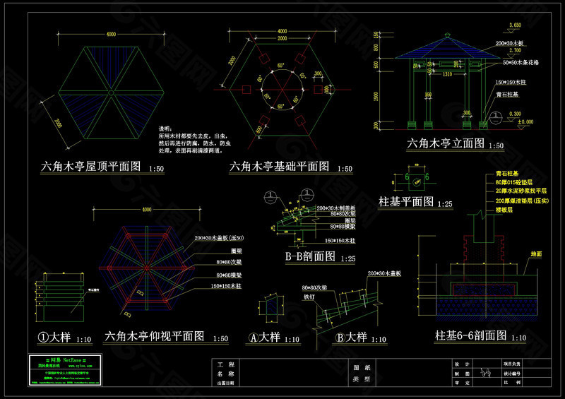 六角亭cad施工详图