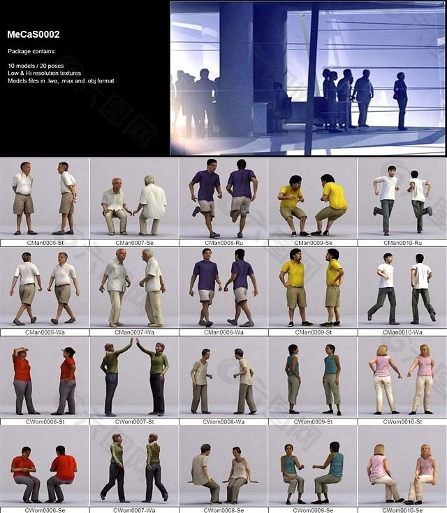 20对不同姿态的人物3D模型