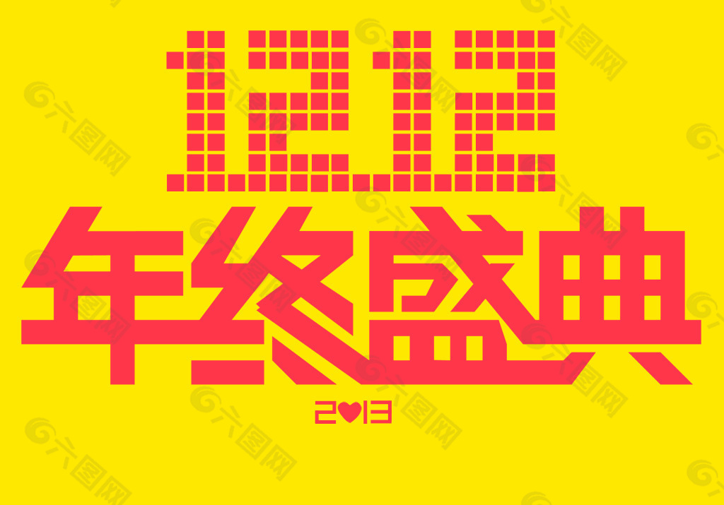 双12logo