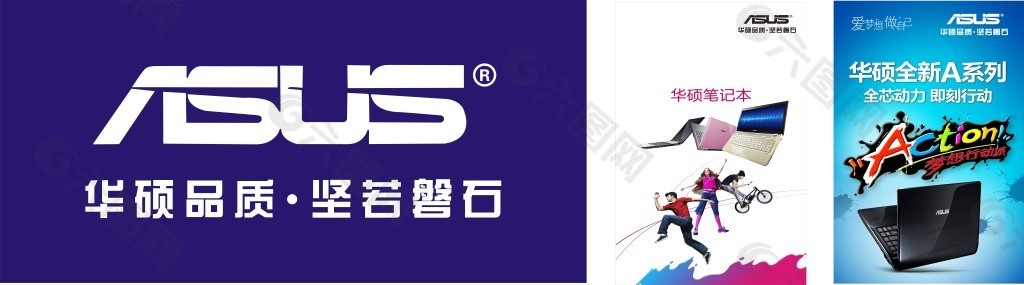 华硕品牌品牌品牌LOGO