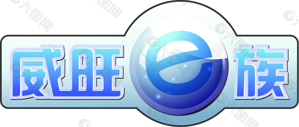 北汽威旺-北汽威旺E族logo