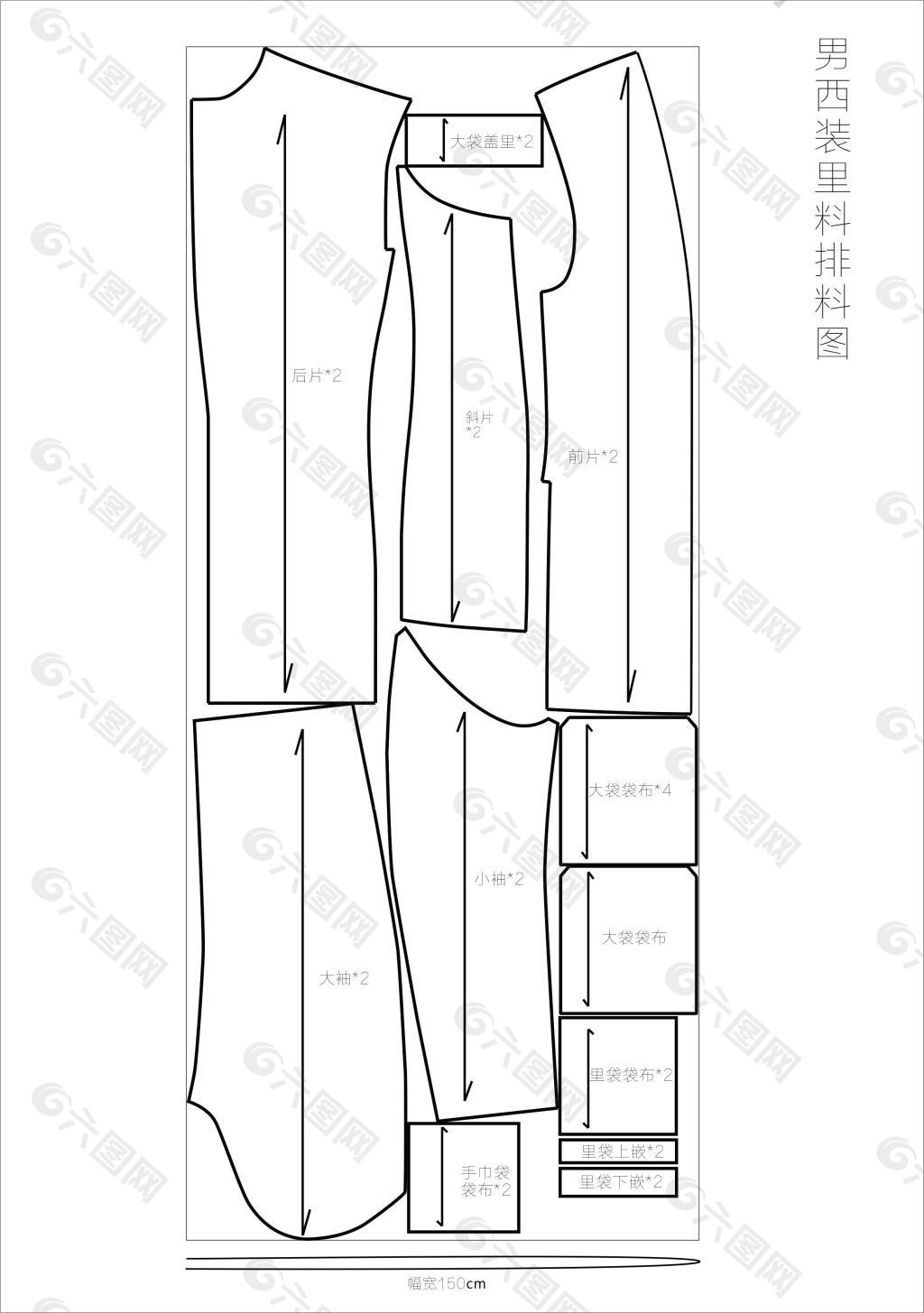 男西装里料排料图CAD线稿1：5 缩小