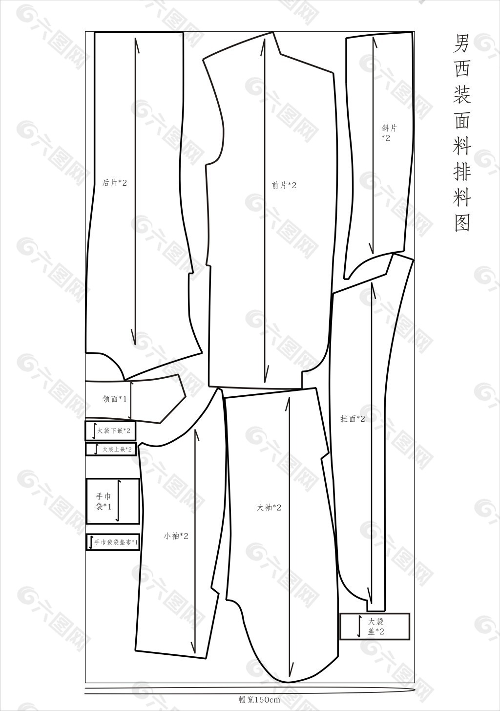 男西装面料排料图CAD1：5 缩小