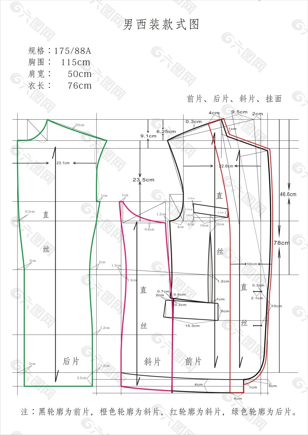 男西装1：5缩小裁剪图CAD