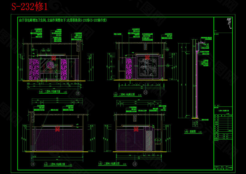 二层包厢立面修改cad图纸