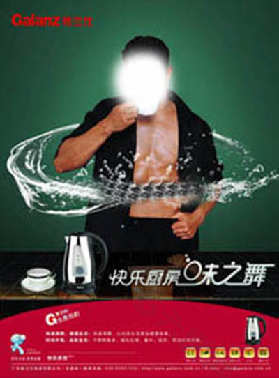 电热水壶广告海报