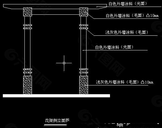 花架侧立面施工图