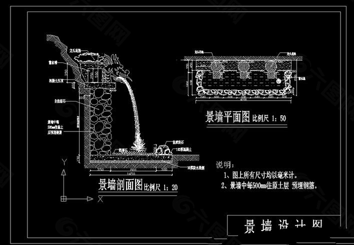 一个石头景墙CAD施工详图